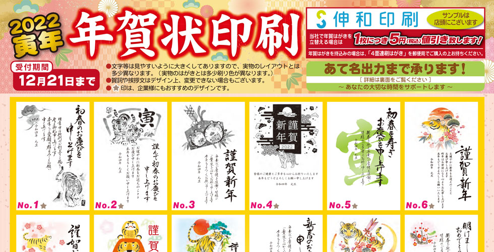 トピックス 有限会社伸和印刷 カタログ パンフレット ポスター 冊子などの企画 デザイン 印刷 製本 ホームページ制作 スマートフォンサイト ネット広告取扱い 長野県上田市