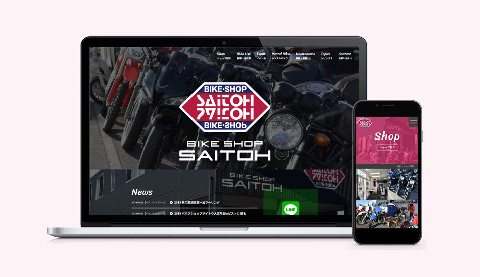 株式会社バイクショップサイトウ様 コーポレートサイト