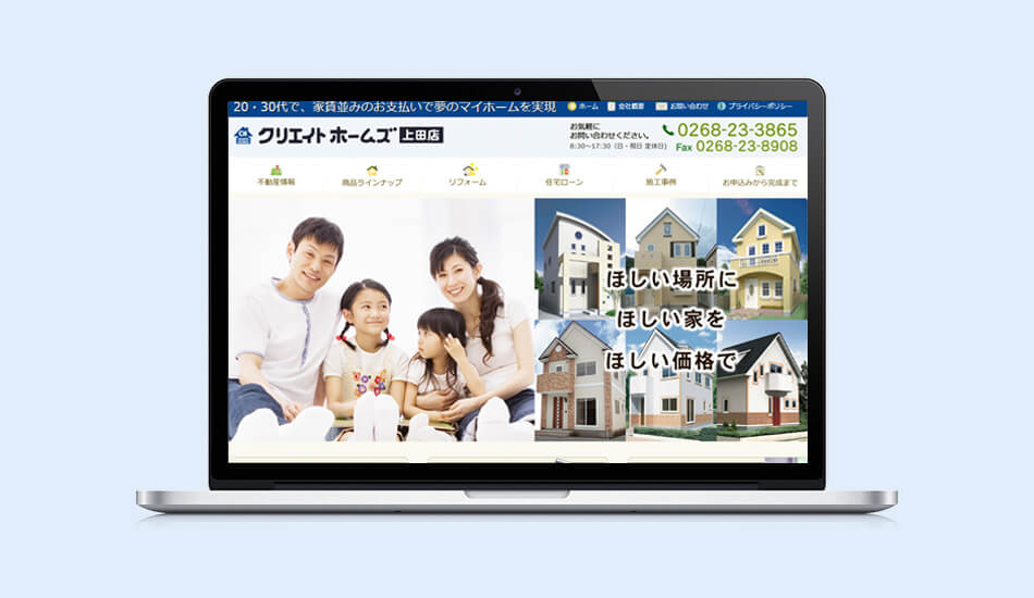 クリエイトホームズ上田店様 コーポレートサイト